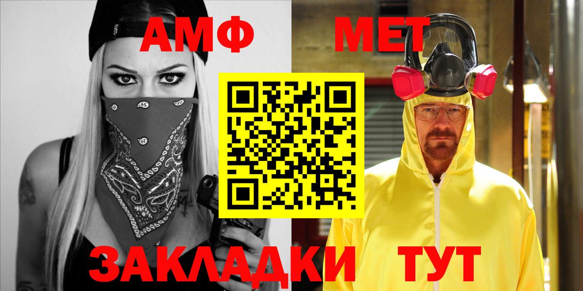 Амфетамин  АМФ  Красноуфимск  Amphetamine Premium  Вход с VPN 