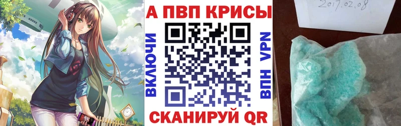 как найти   Красноуфимск  A PVP кристаллы 
