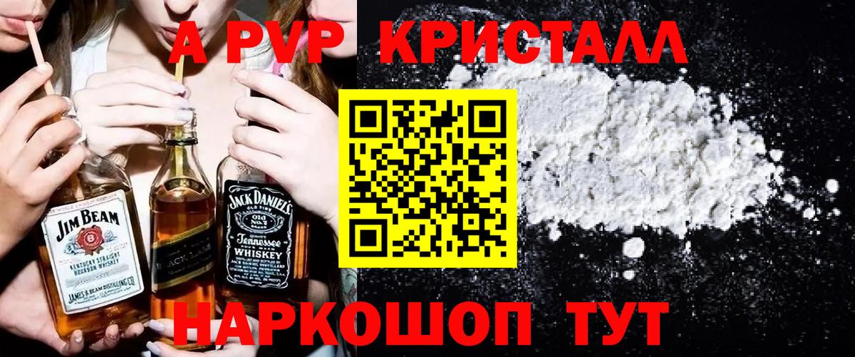Alpha-PVP Соль  A PVP СК КРИС  A-PVP СК  Красноуфимск 