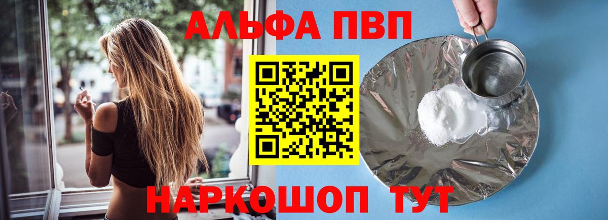 APVP Crystall Красноуфимск