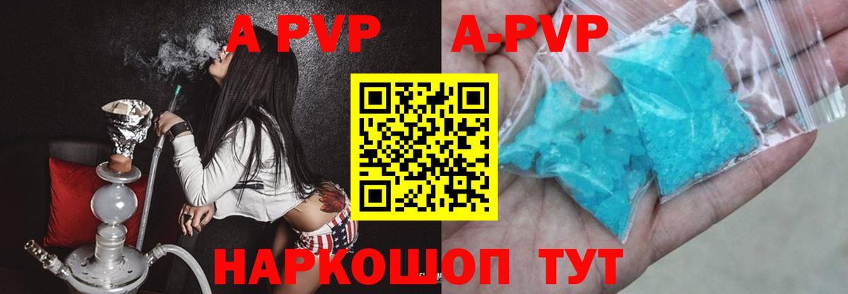 Красноуфимск  А ПВП  Альфа ПВП СК КРИС  Вход с VPN  А ПВП мука 