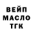 ТГК гашишное масло SANTI CRACK