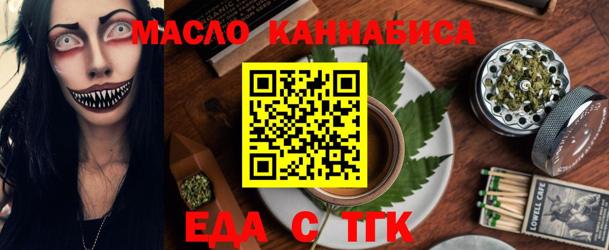 Печенье с ТГК конопля  Вход с VPN  Красноуфимск 