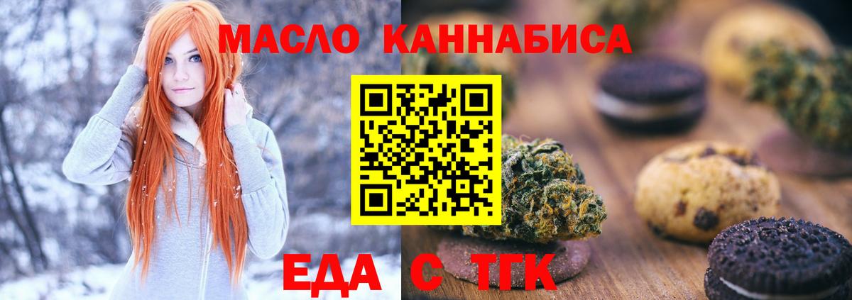 Печенье с ТГК конопля Красноуфимск