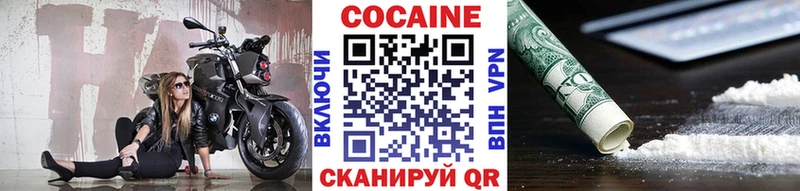 Кокаин VHQ  Красноуфимск 