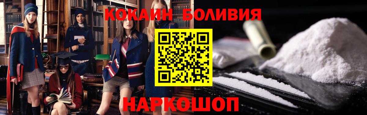 COCAIN Колумбийский  Cocaine Columbia  Красноуфимск 