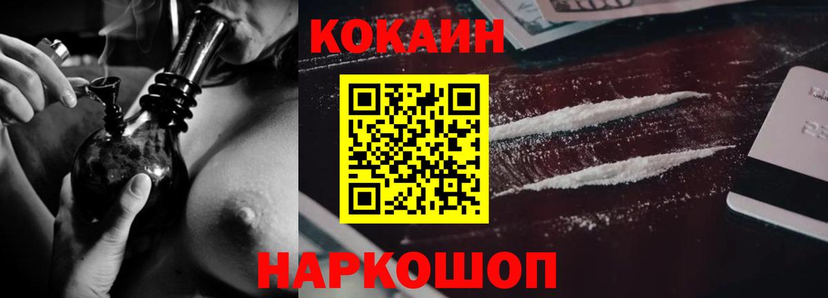 Кокаин FishScale Красноуфимск