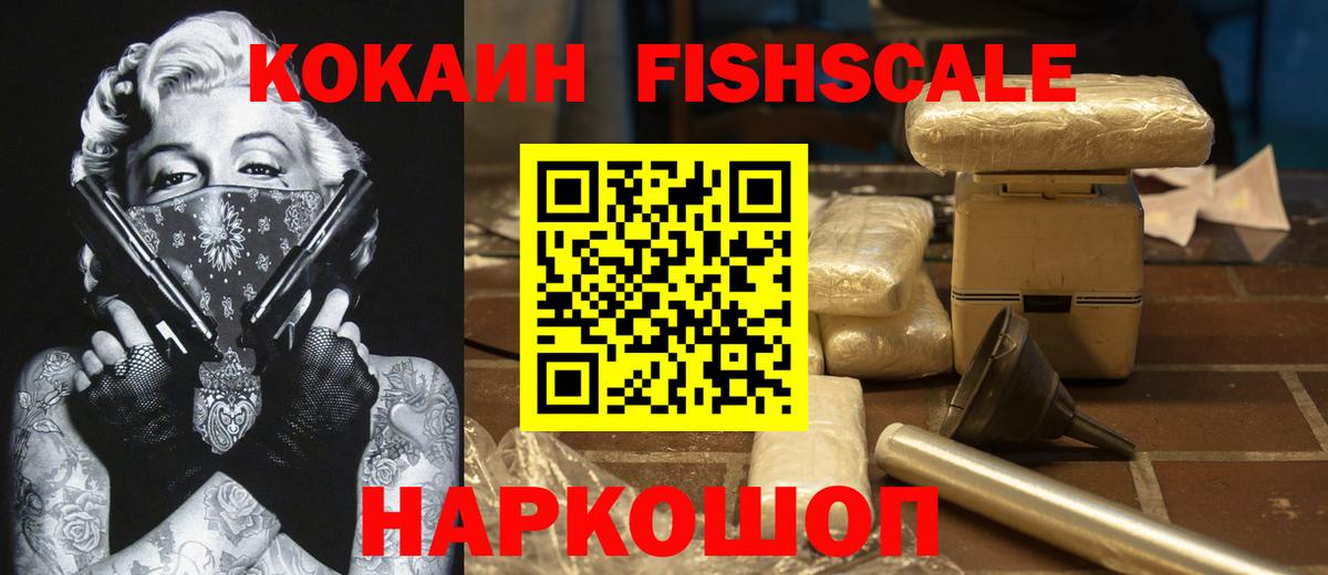 Кокаин 99% Красноуфимск