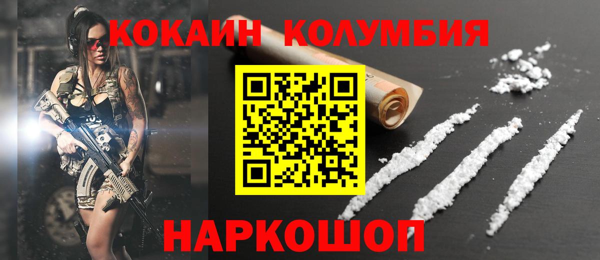 Cocaine Колумбийский  Вход с VPN  Красноуфимск  COCAIN  Cocaine FishScale 