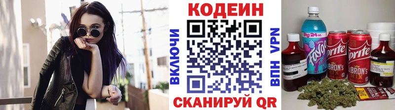 Кодеиновый сироп Lean напиток Lean (лин)  Красноуфимск 
