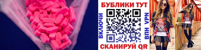 ЭКСТАЗИ 280мг  МЕГА зеркало  Красноуфимск  закладки 