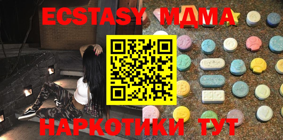 Экстази Дубай  Вход с VPN  Ecstasy DUBAI  Красноуфимск 