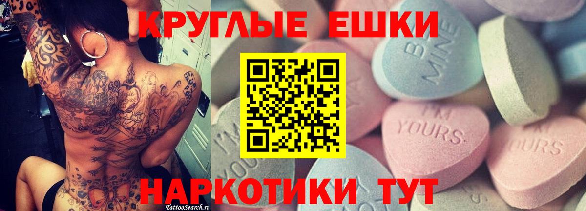 ЭКСТАЗИ MDMA Красноуфимск
