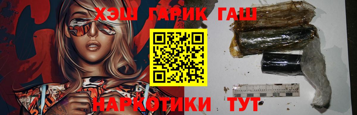 ГАШИШ гашик Красноуфимск