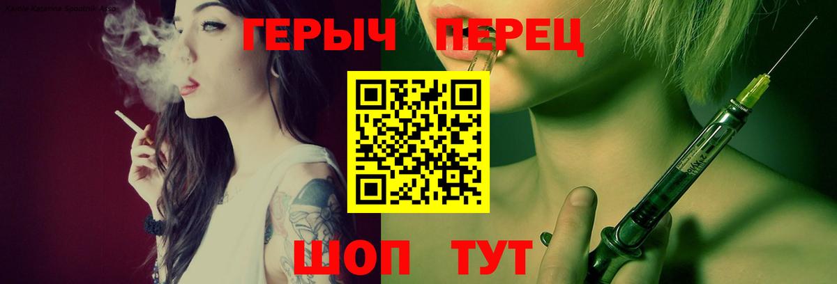Красноуфимск  Героин герыч  Вход с VPN 