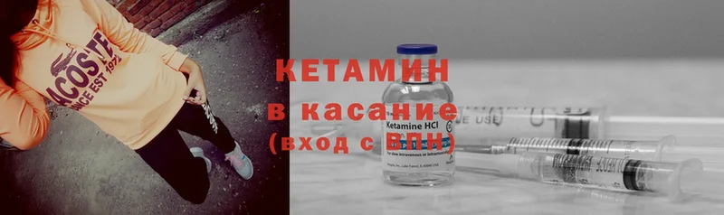 КЕТАМИН VHQ  магазин    Красноуфимск 