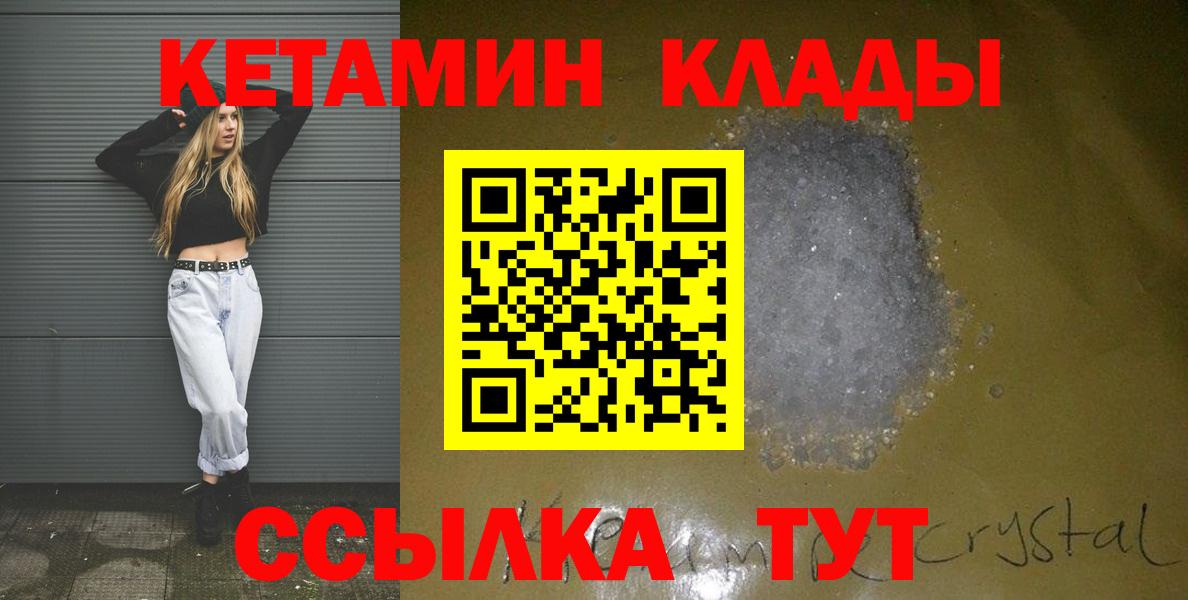 Кетамин ketamine  Кетамин ketamine  Вход с VPN  Красноуфимск 