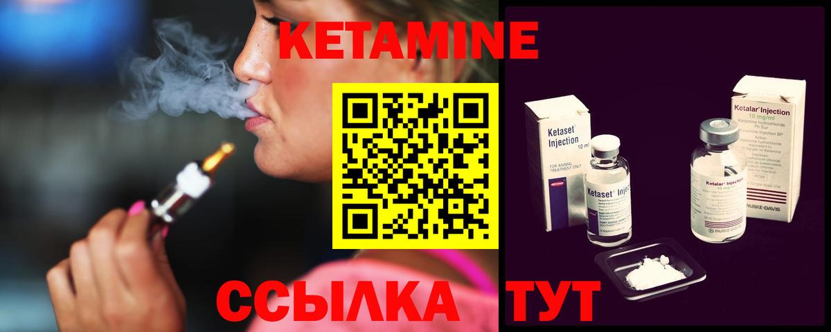 Кетамин VHQ Красноуфимск