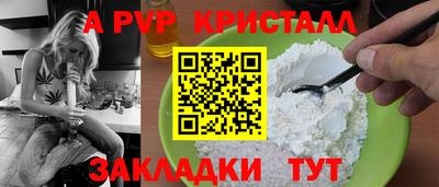apvp Берёзовский