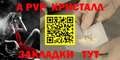 a pvp Абакан
