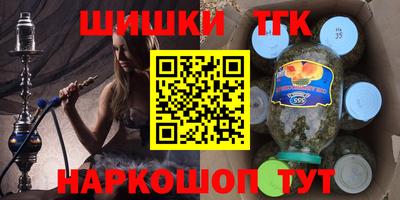 бутик Бийск