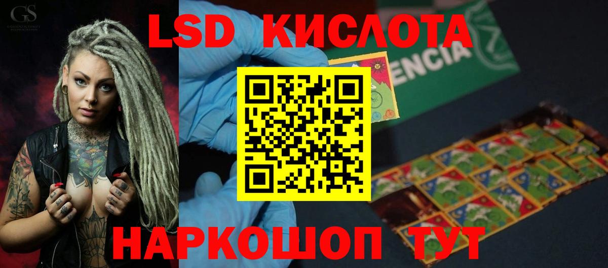LSD-25 экстази кислота  Красноуфимск  ЛСД экстази ecstasy 