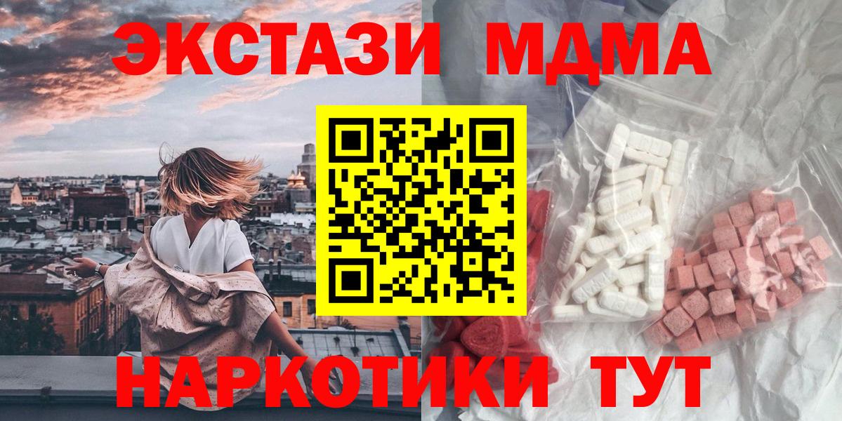 Красноуфимск  МДМА crystal  Вход с VPN 