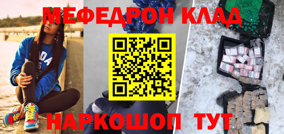 Меф кристаллы  Вход с VPN  МЕФ  Красноуфимск  МЕФ 