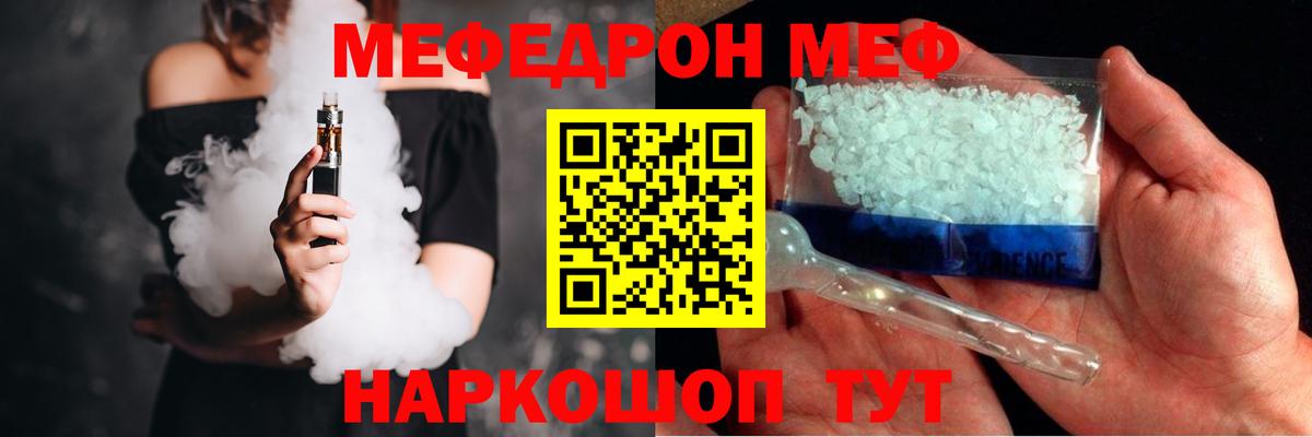 Меф  Красноуфимск