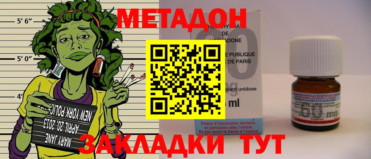 МЕТАДОН VHQ Красноуфимск