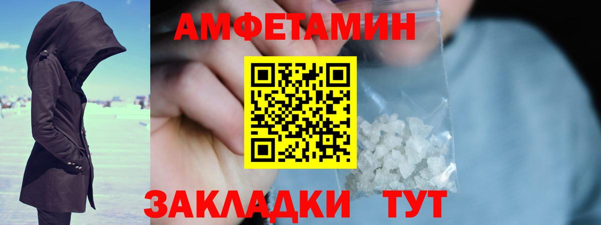 Амфетамин Красноуфимск