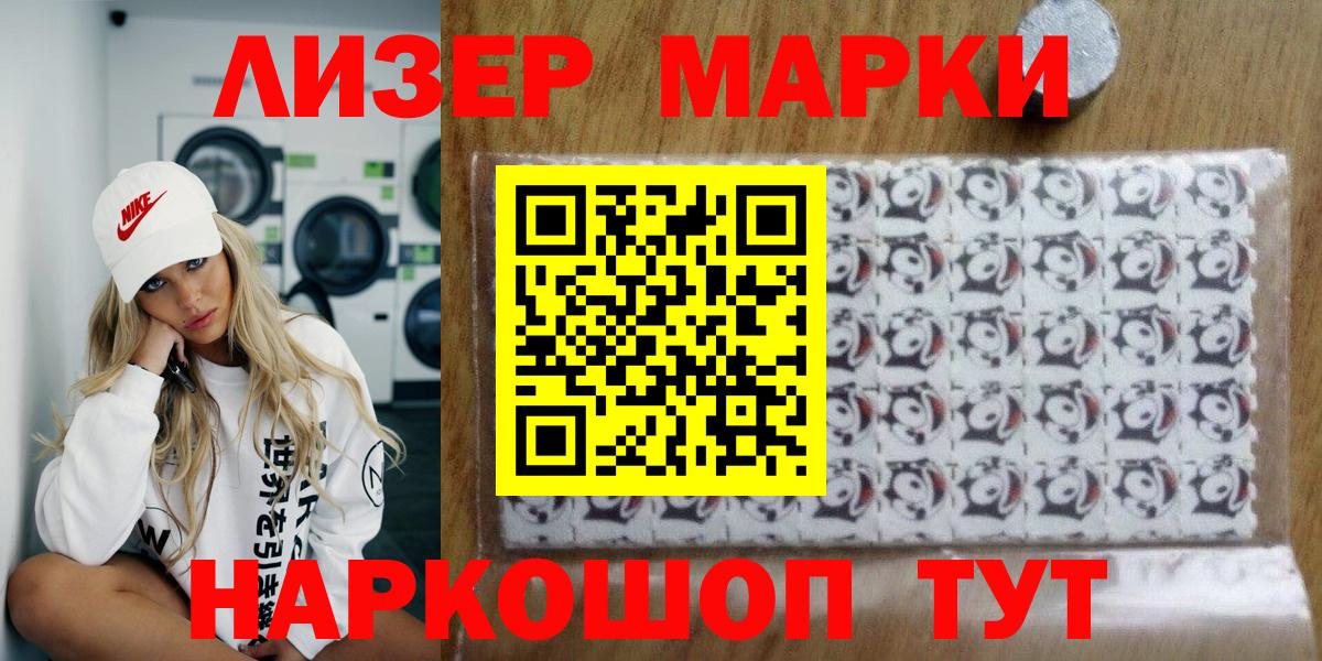 Марки 25I-NBOMe 1,5мг Красноуфимск