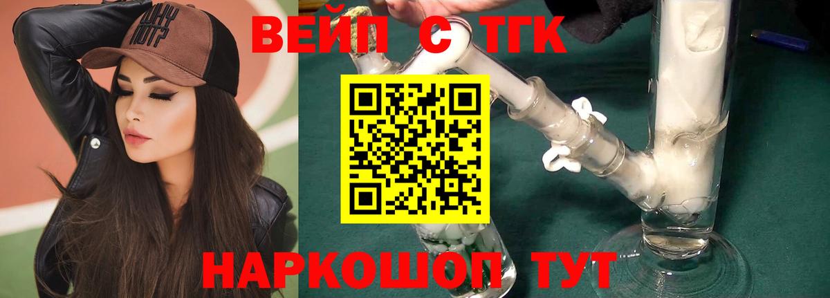 ТГК жижа  ТГК гашишное масло  ссылка на мегу маркетплейс  Красноуфимск  купить  